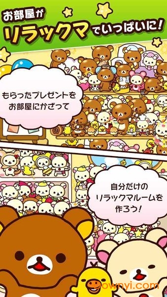 大收集轻松熊游戏内购修改版 游戏截图